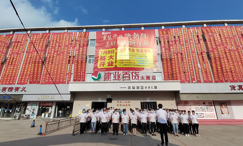 熱烈祝賀太康店重裝開(kāi)業